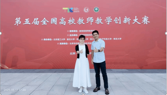 喜讯：银河
高云教授团队在第五届全国高校教师教学创新大赛中斩获佳绩